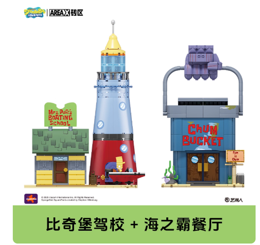 Areax Spongebob Bikini Bottom  - Kids Toys China ulasan dan harga